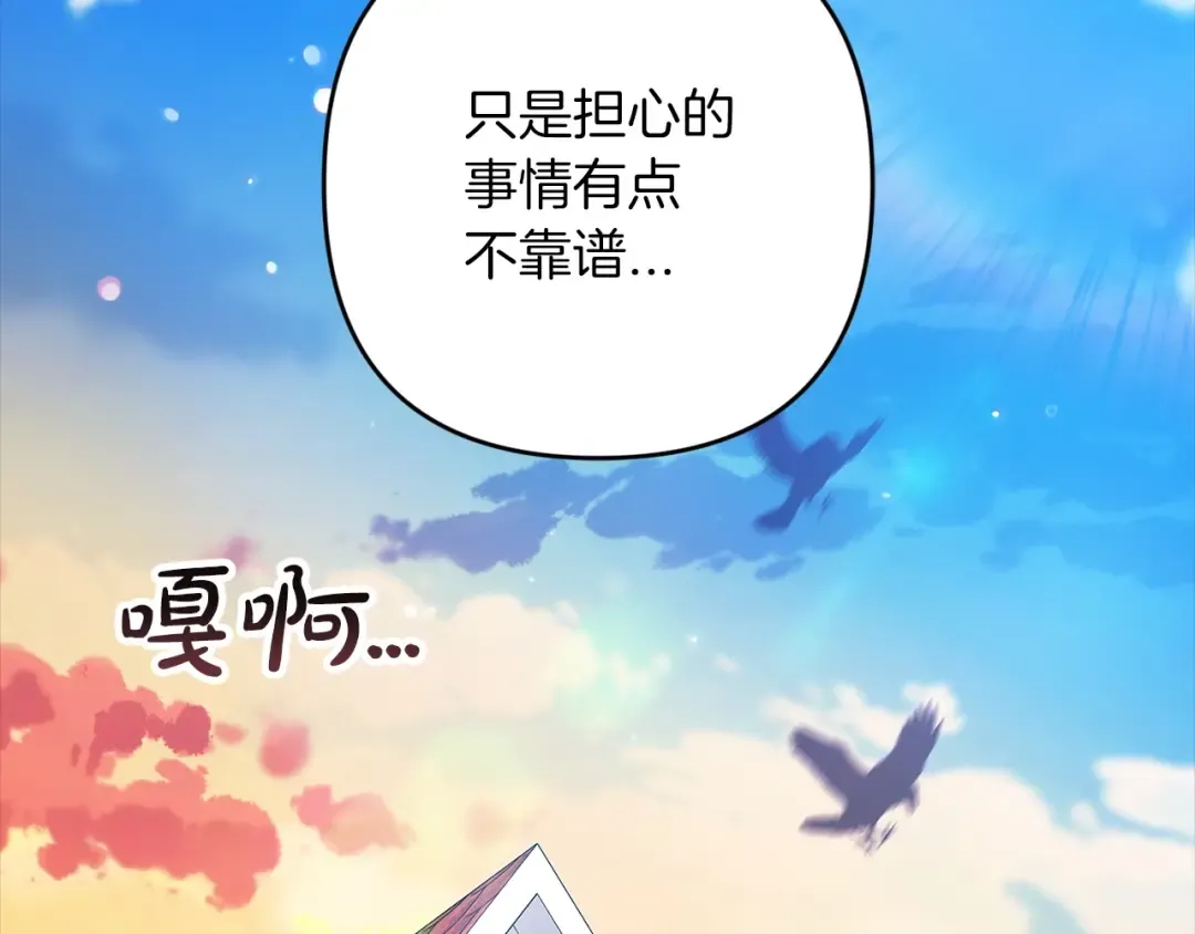 第58话 每年冬天感冒发热一次 第51页