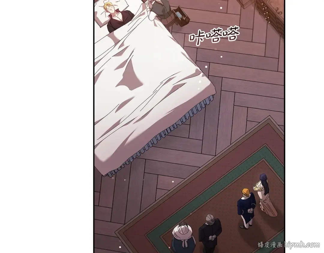 第58话 每年冬天感冒发热一次 第56页