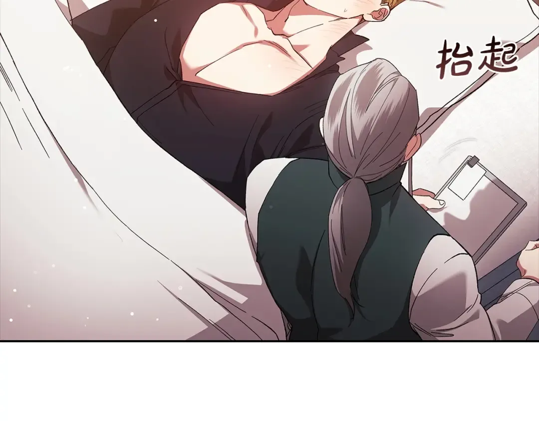 第58话 每年冬天感冒发热一次 第58页