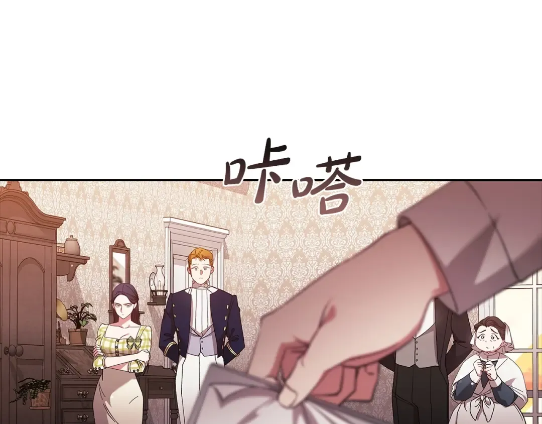 第58话 每年冬天感冒发热一次 第59页