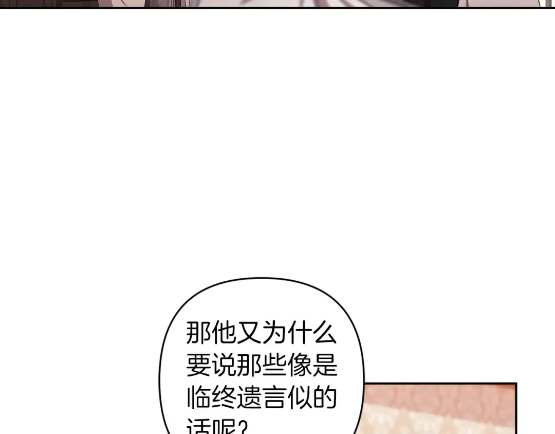 第58话 每年冬天感冒发热一次 第60页