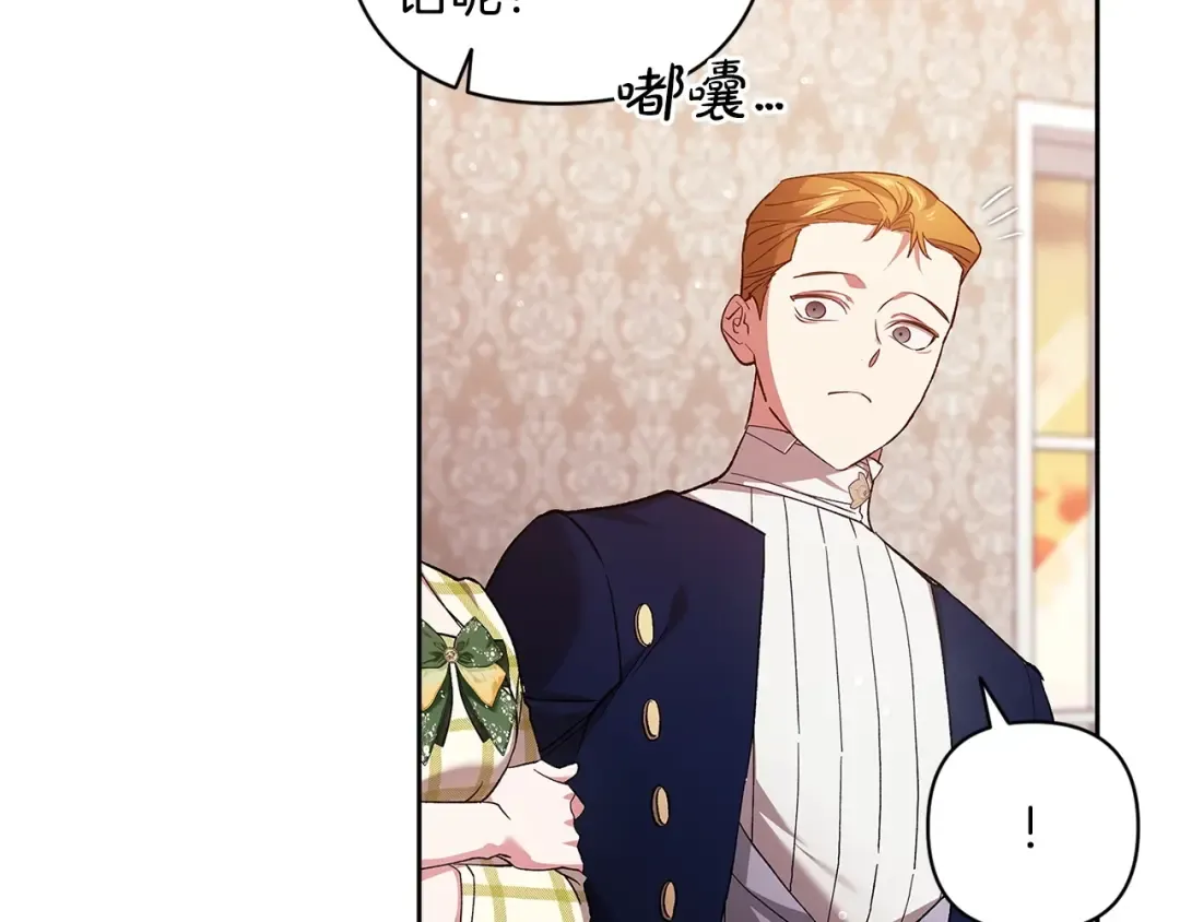 第58话 每年冬天感冒发热一次 第61页