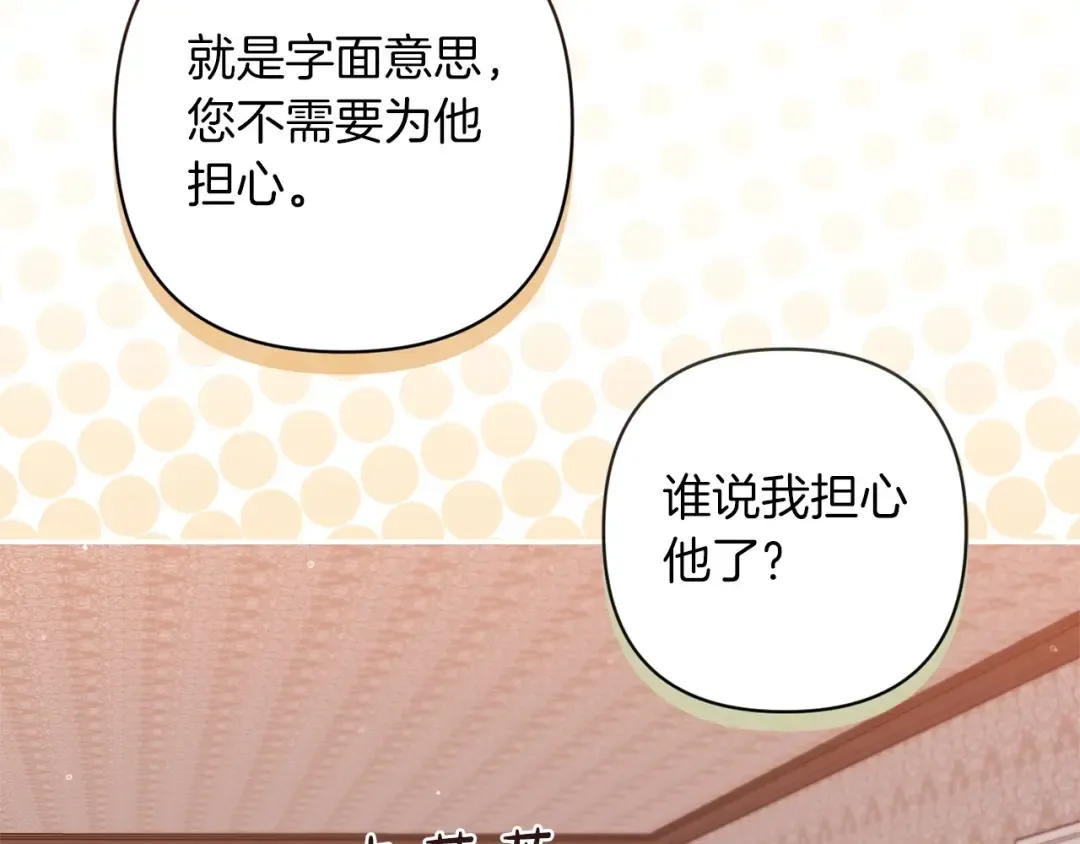 第58话 每年冬天感冒发热一次 第63页