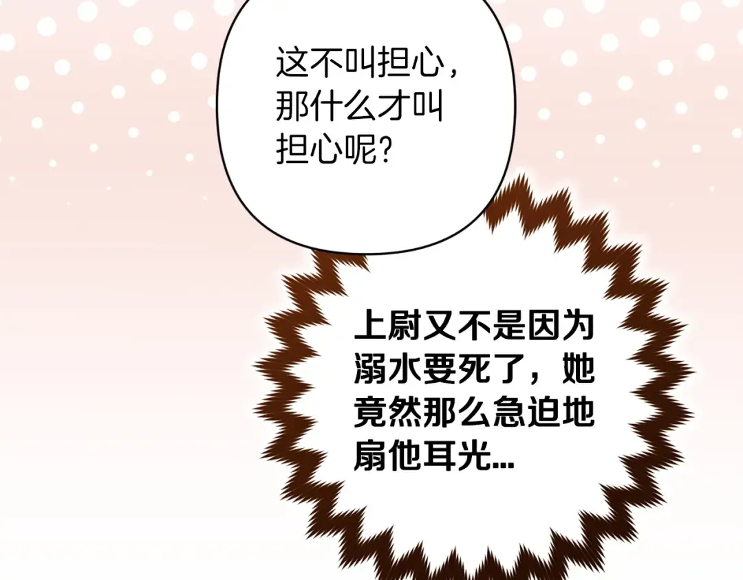第58话 每年冬天感冒发热一次 第65页