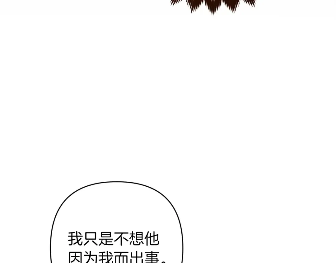 第58话 每年冬天感冒发热一次 第66页