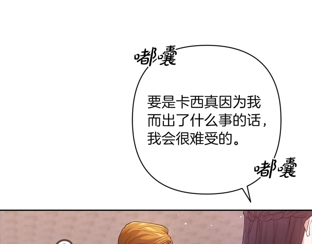 第58话 每年冬天感冒发热一次 第69页