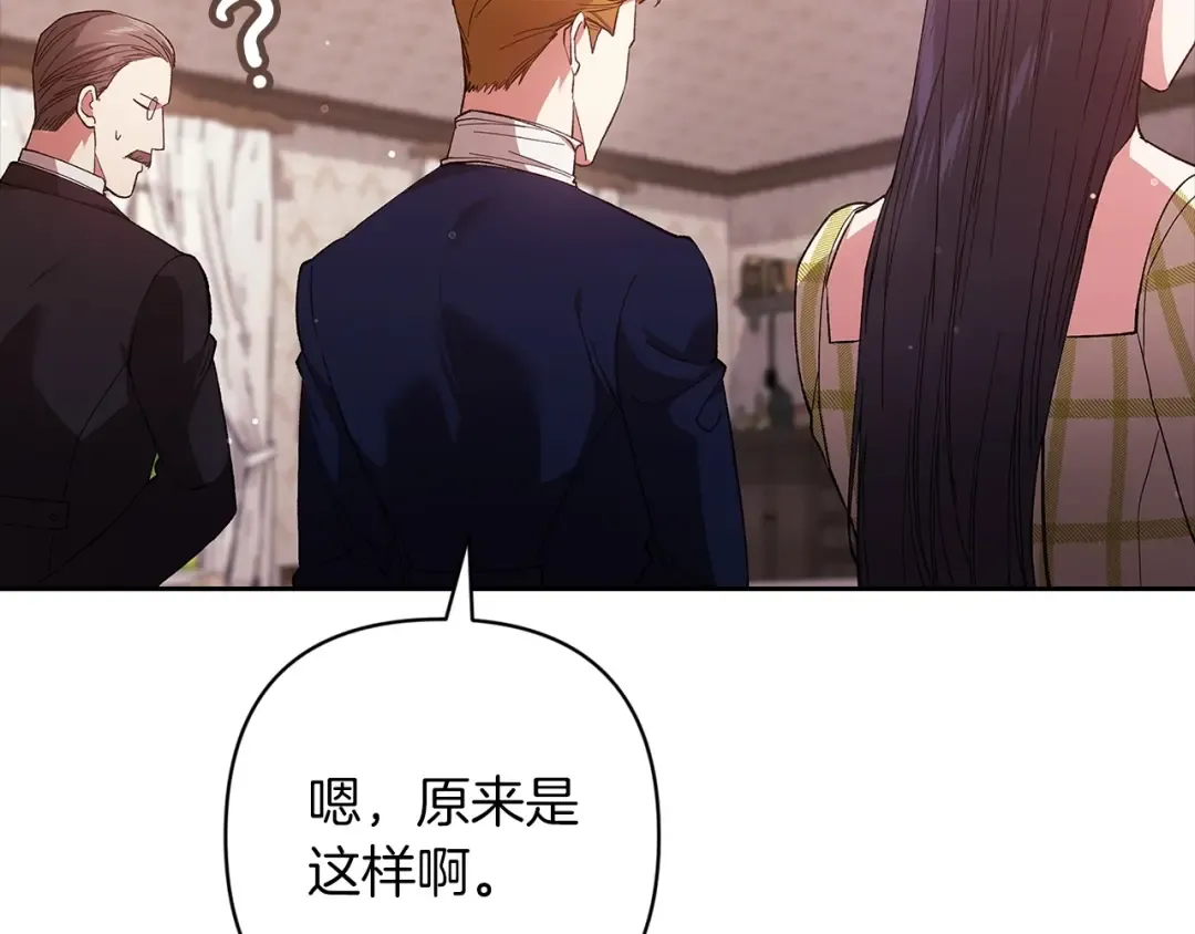 第58话 每年冬天感冒发热一次 第70页
