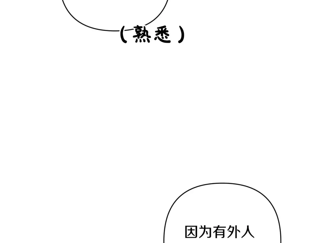 第58话 每年冬天感冒发热一次 第71页