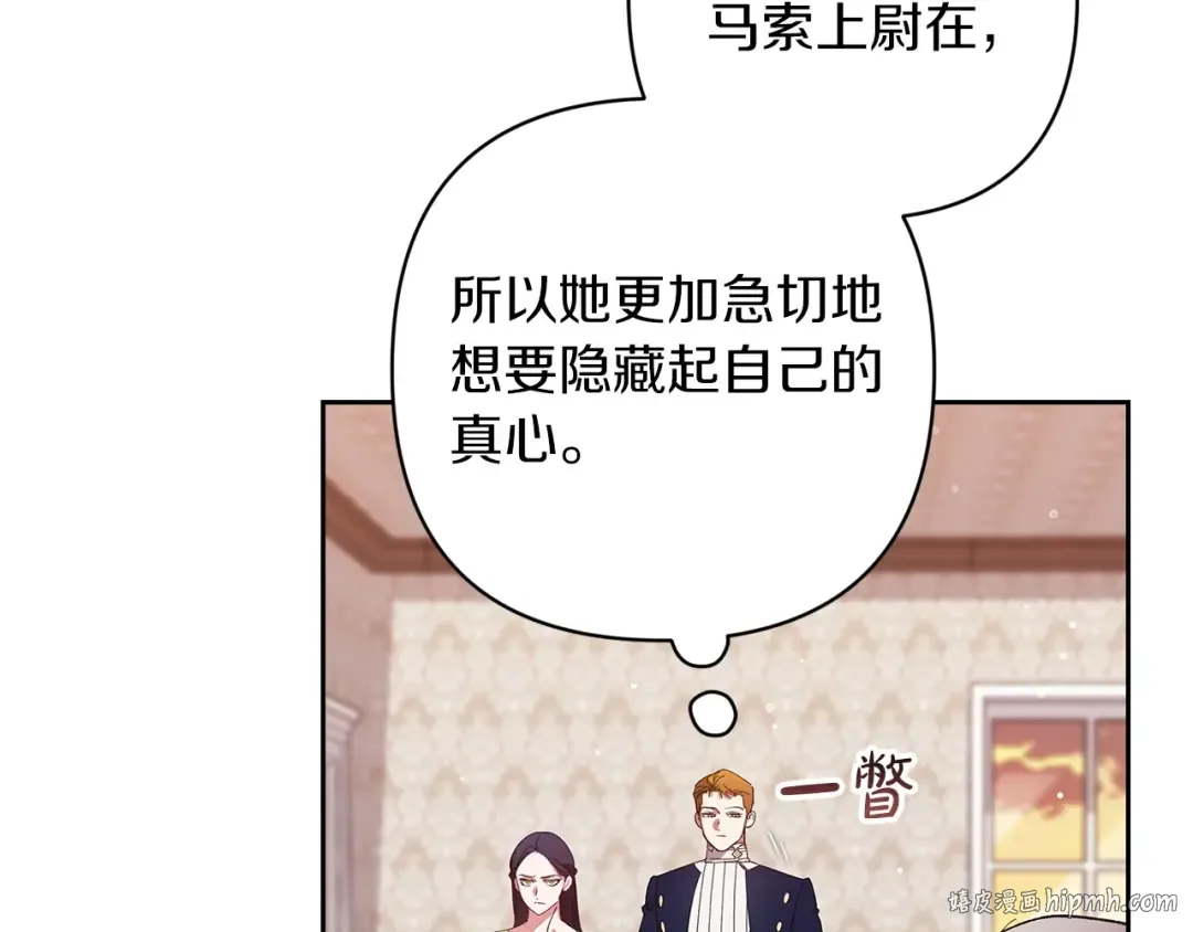 第58话 每年冬天感冒发热一次 第72页