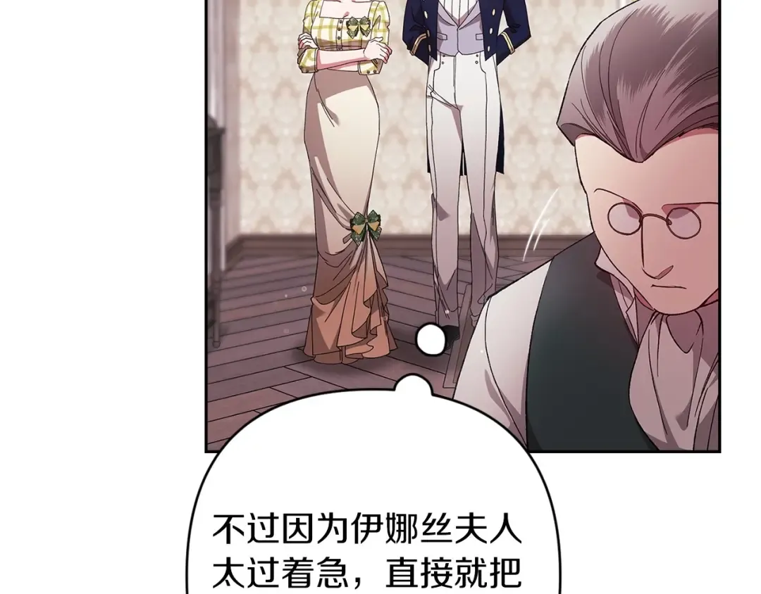 第58话 每年冬天感冒发热一次 第73页
