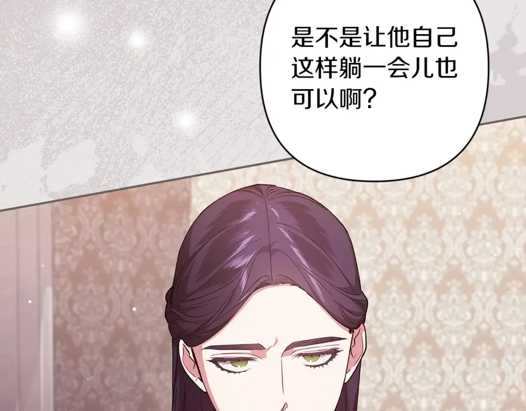 第58话 每年冬天感冒发热一次 第77页