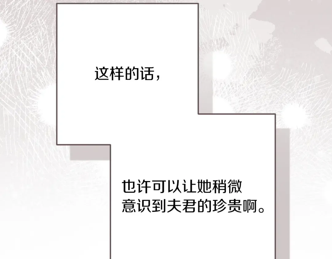 第58话 每年冬天感冒发热一次 第79页