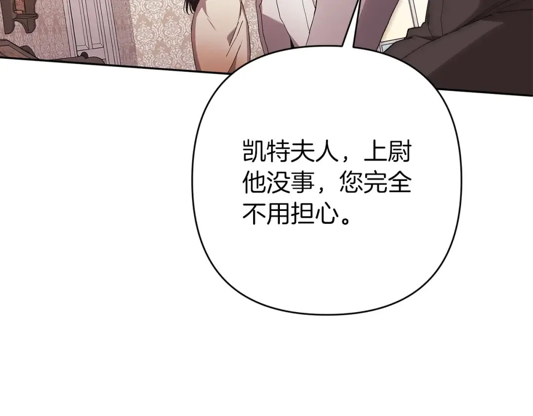 第58话 每年冬天感冒发热一次 第82页