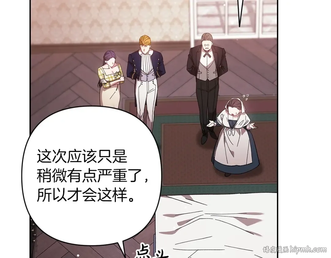 第58话 每年冬天感冒发热一次 第88页