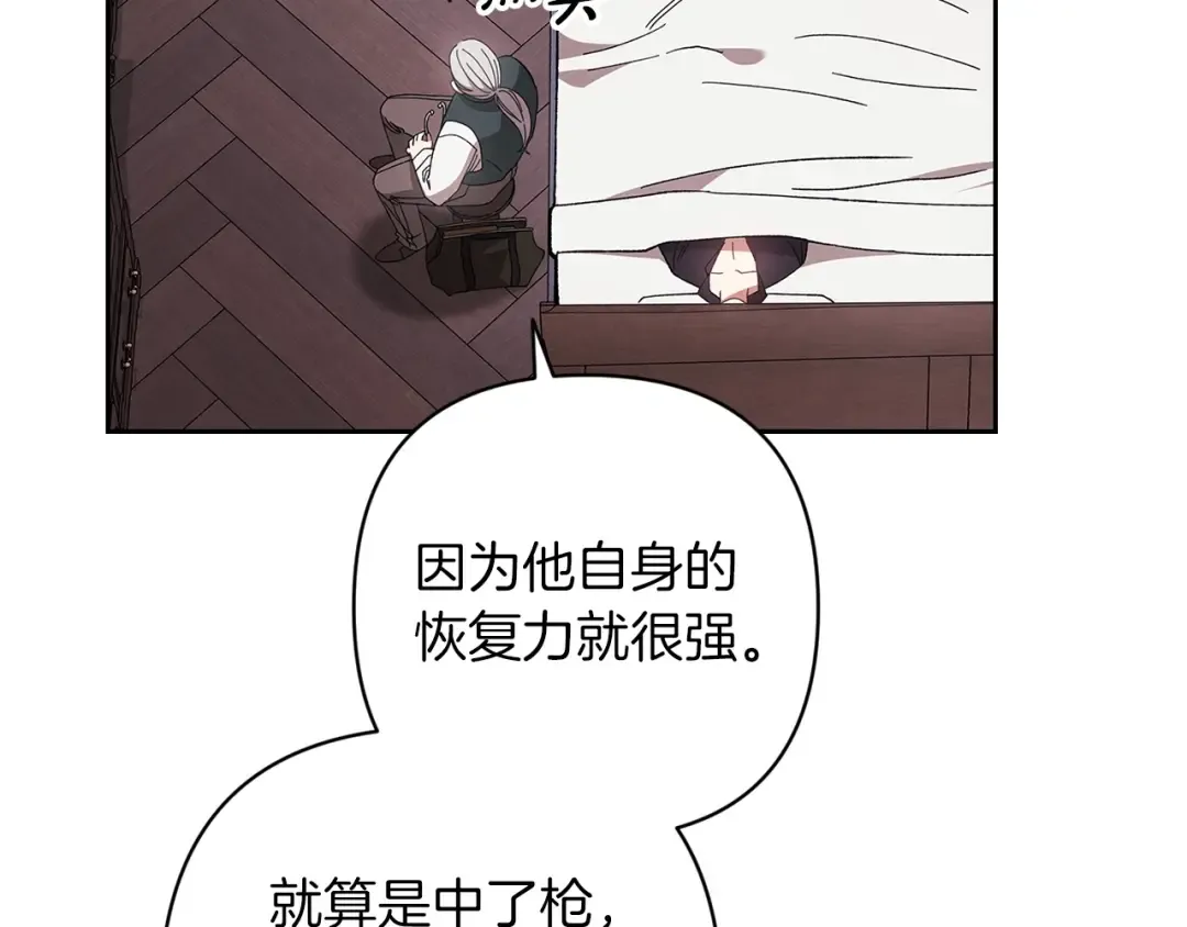 第58话 每年冬天感冒发热一次 第89页
