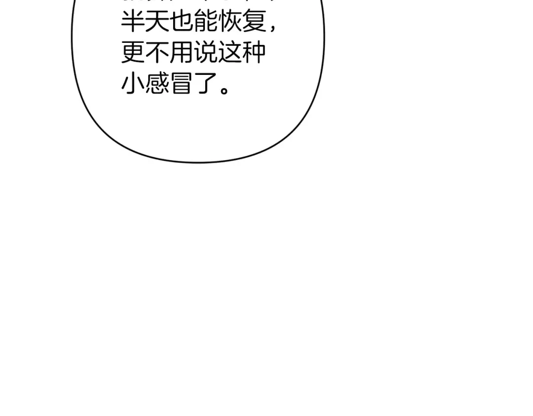 第58话 每年冬天感冒发热一次 第90页