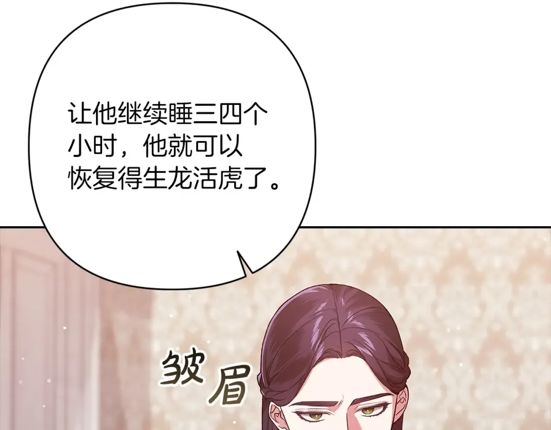 第58话 每年冬天感冒发热一次 第91页