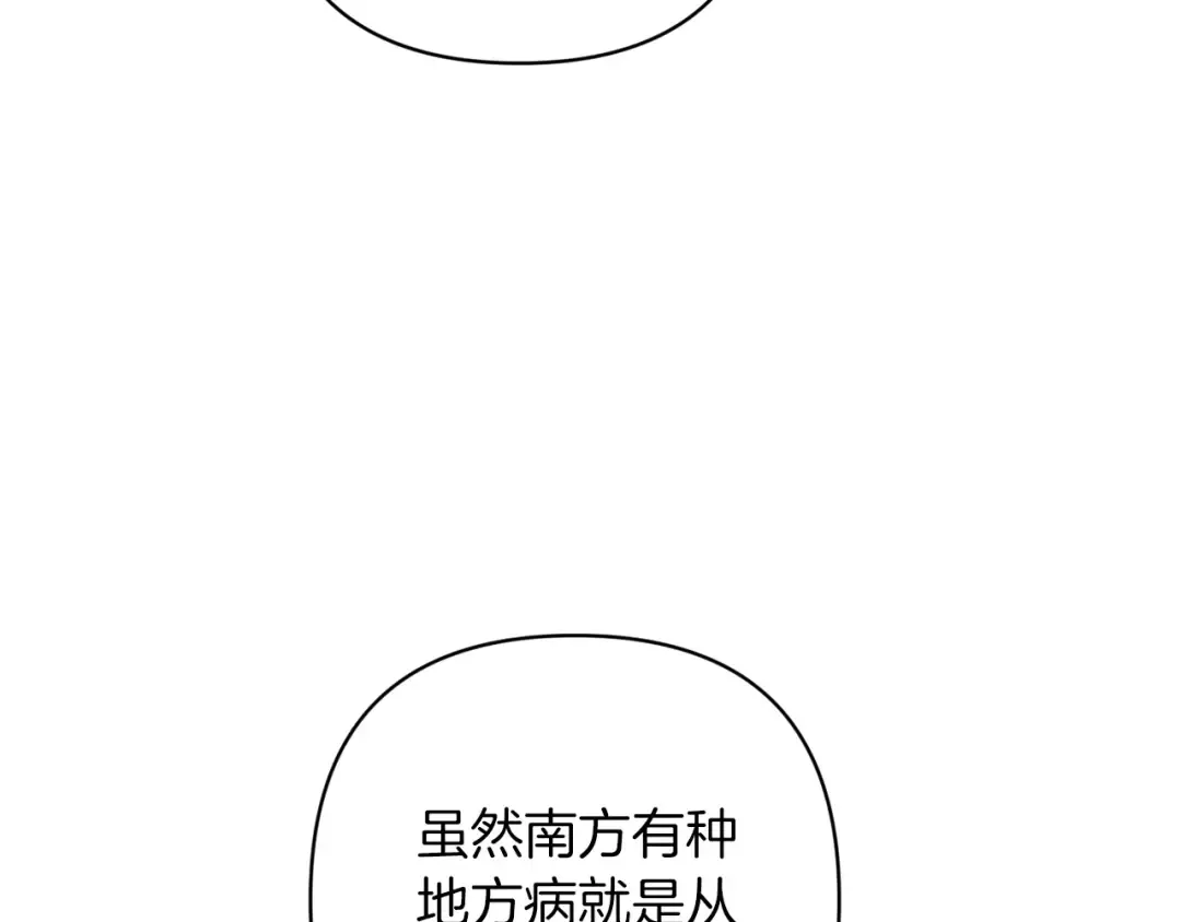 第58话 每年冬天感冒发热一次 第93页