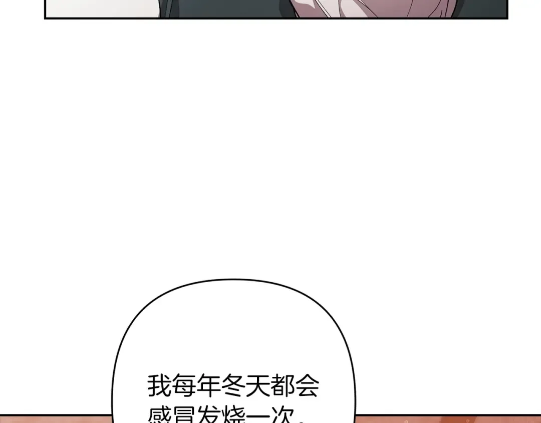 第58话 每年冬天感冒发热一次 第99页