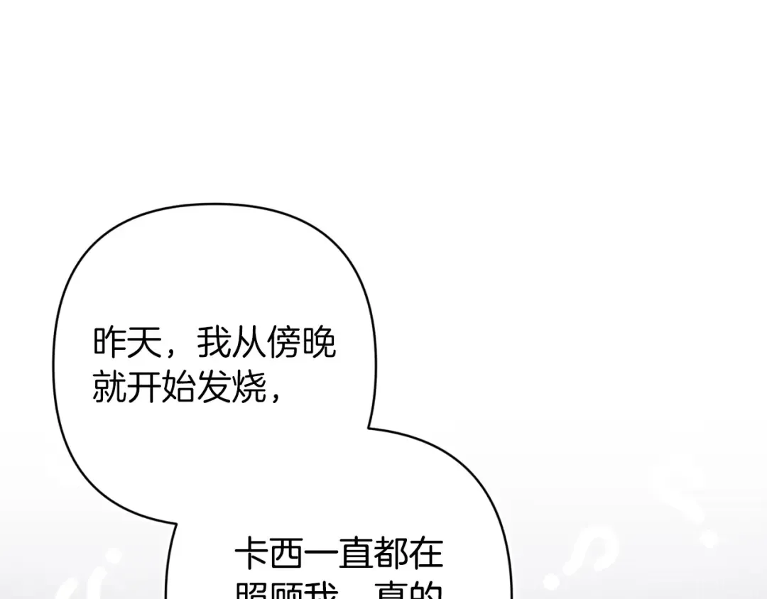 第58话 每年冬天感冒发热一次 第102页