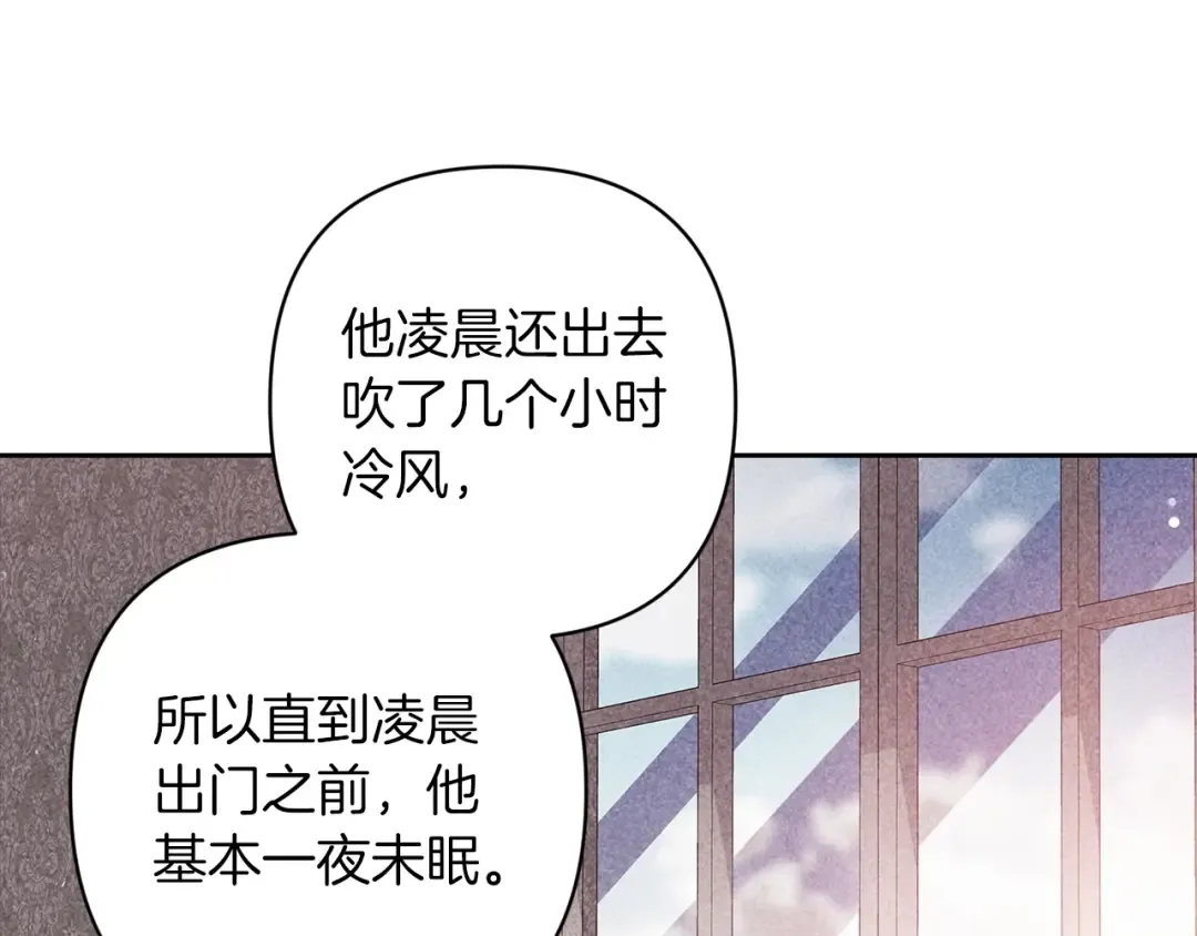 第58话 每年冬天感冒发热一次 第105页
