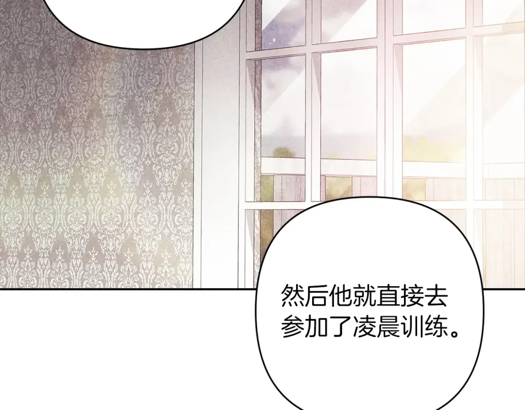 第58话 每年冬天感冒发热一次 第106页