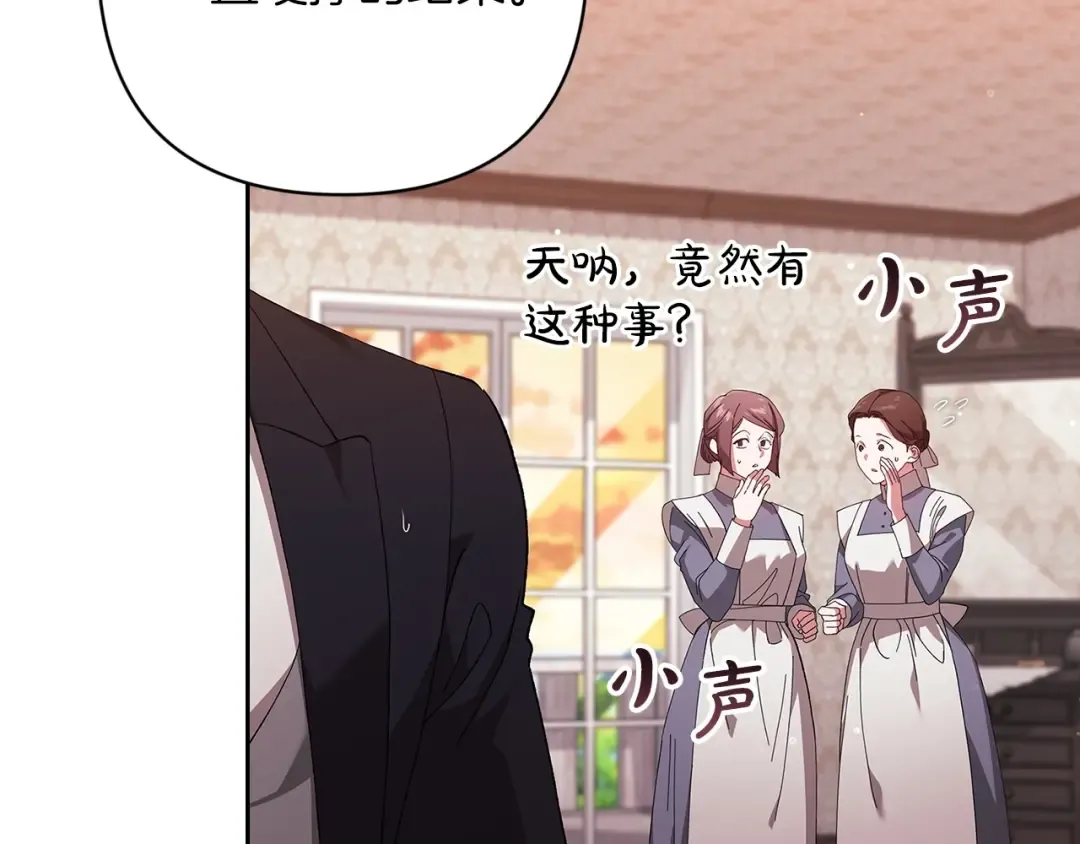 第58话 每年冬天感冒发热一次 第109页