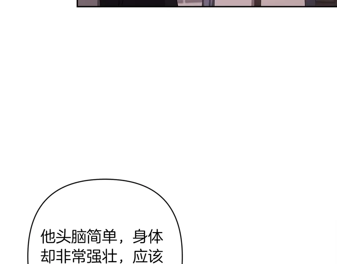 第58话 每年冬天感冒发热一次 第110页