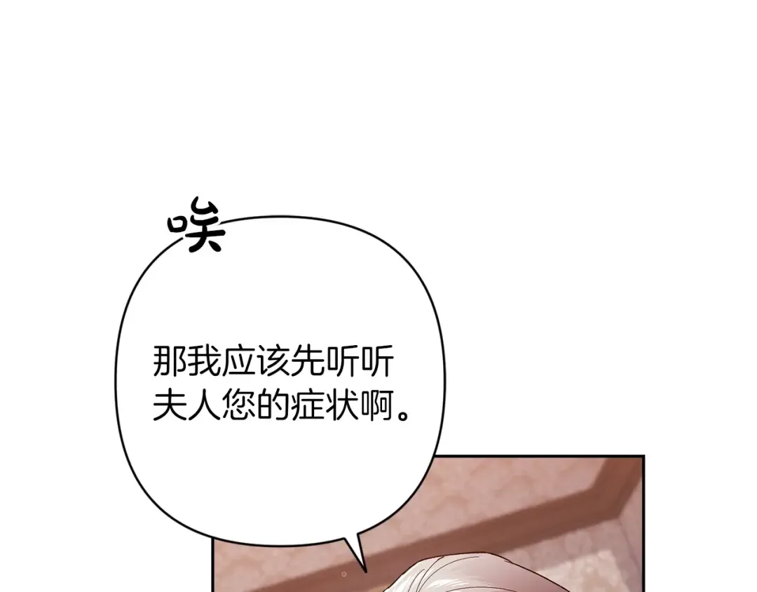 第58话 每年冬天感冒发热一次 第113页