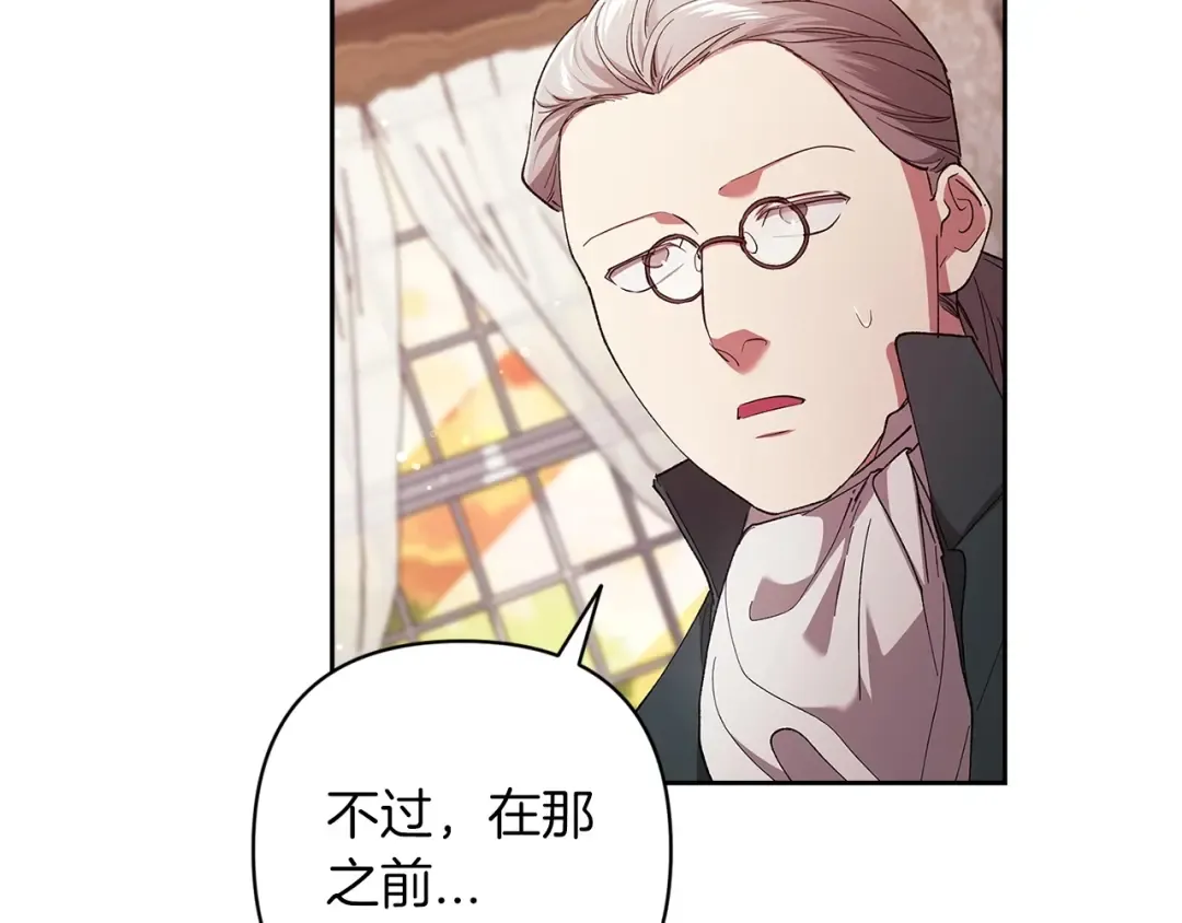 第58话 每年冬天感冒发热一次 第114页