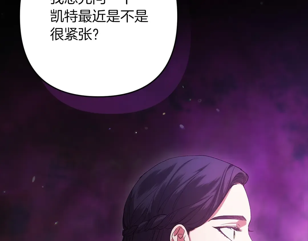 第58话 每年冬天感冒发热一次 第116页