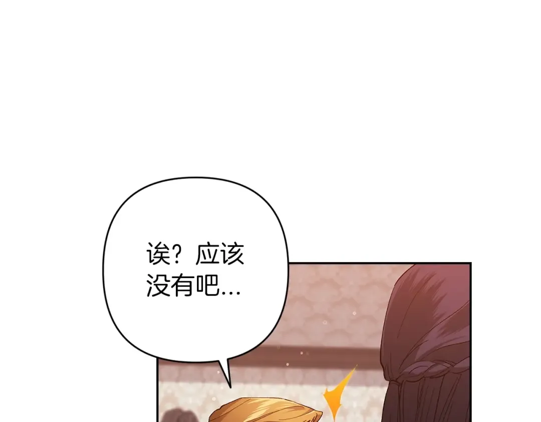 第58话 每年冬天感冒发热一次 第119页