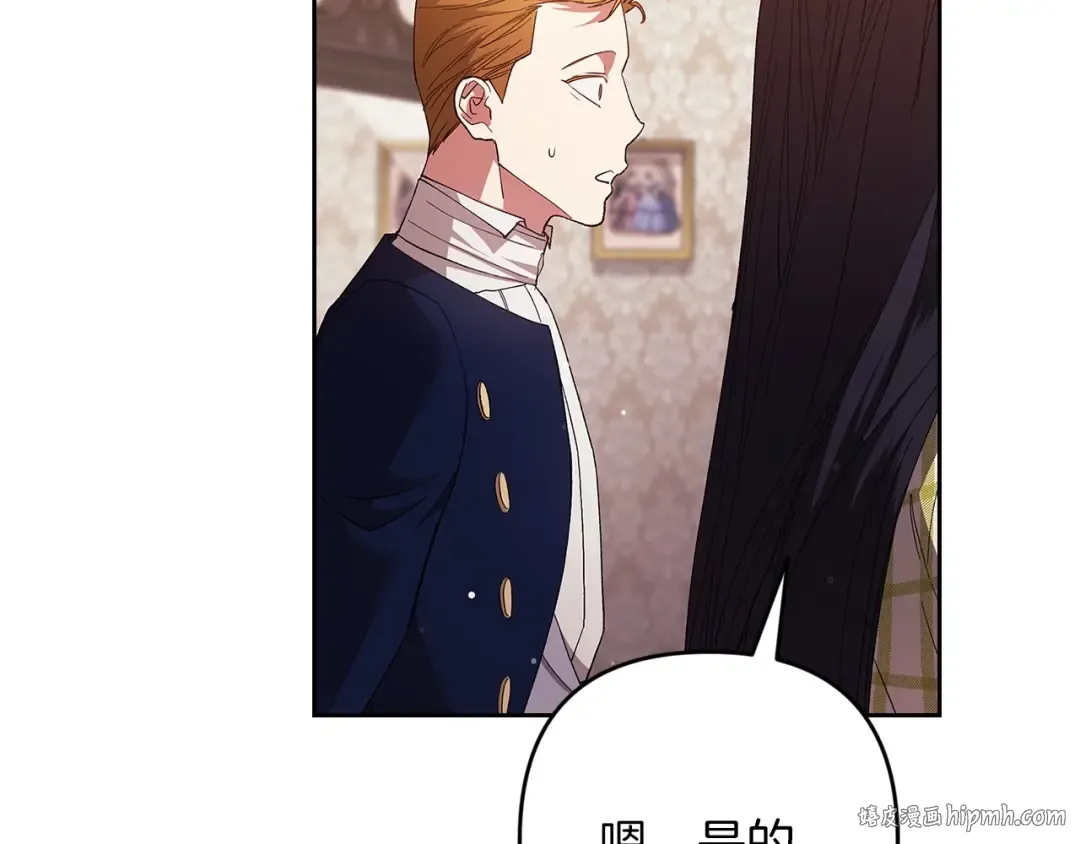 第58话 每年冬天感冒发热一次 第120页