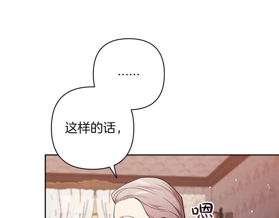 第58话 每年冬天感冒发热一次 第125页
