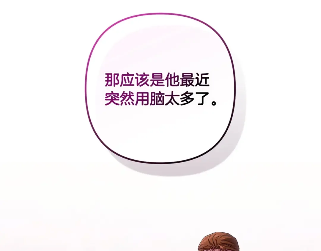 第58话 每年冬天感冒发热一次 第127页
