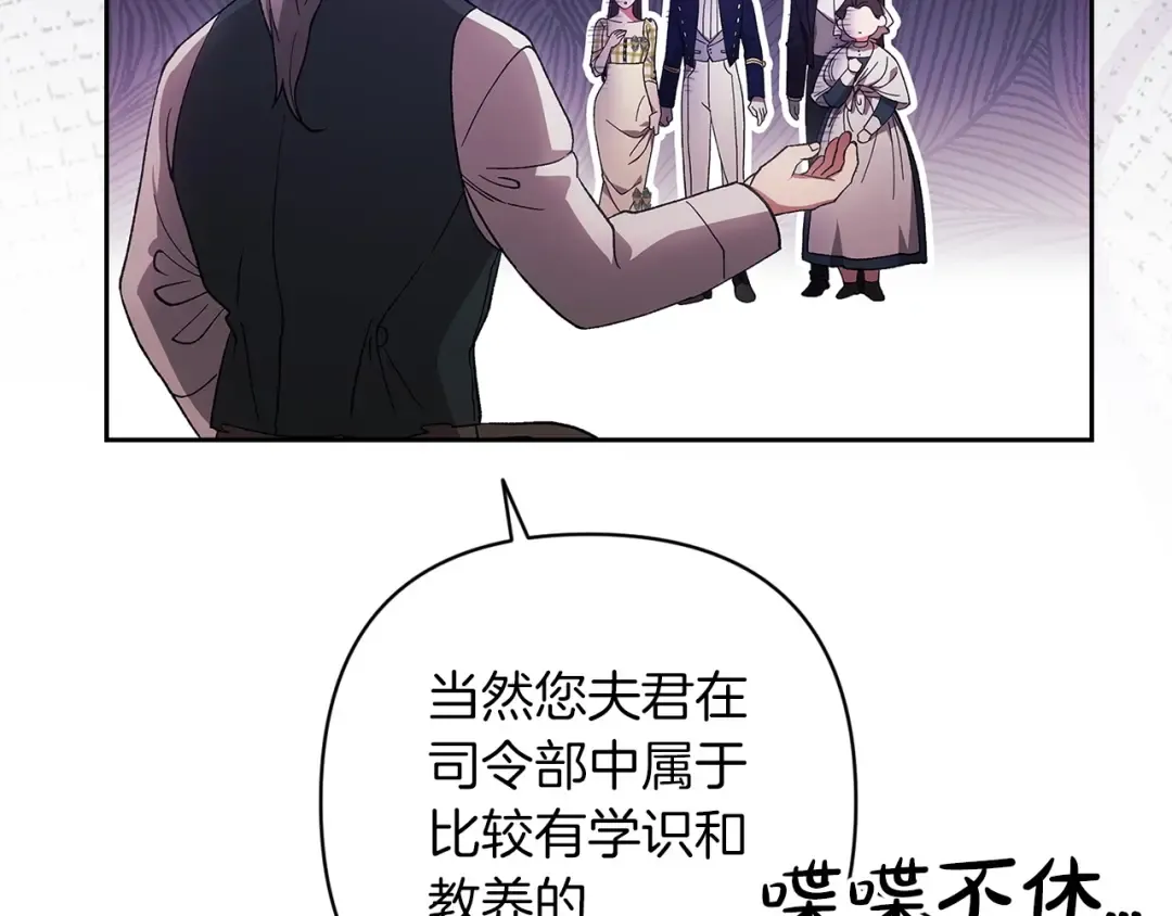 第58话 每年冬天感冒发热一次 第131页