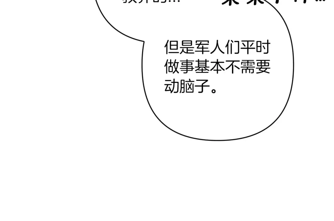 第58话 每年冬天感冒发热一次 第132页