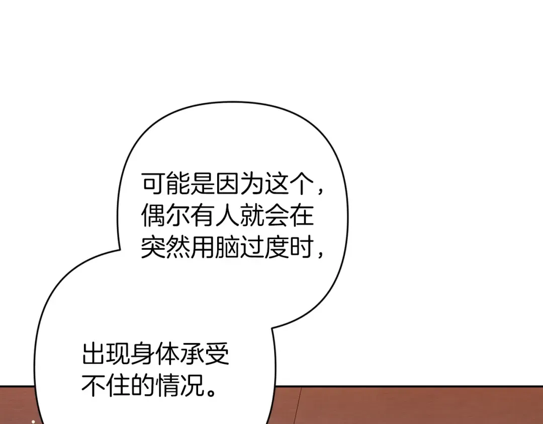 第58话 每年冬天感冒发热一次 第133页