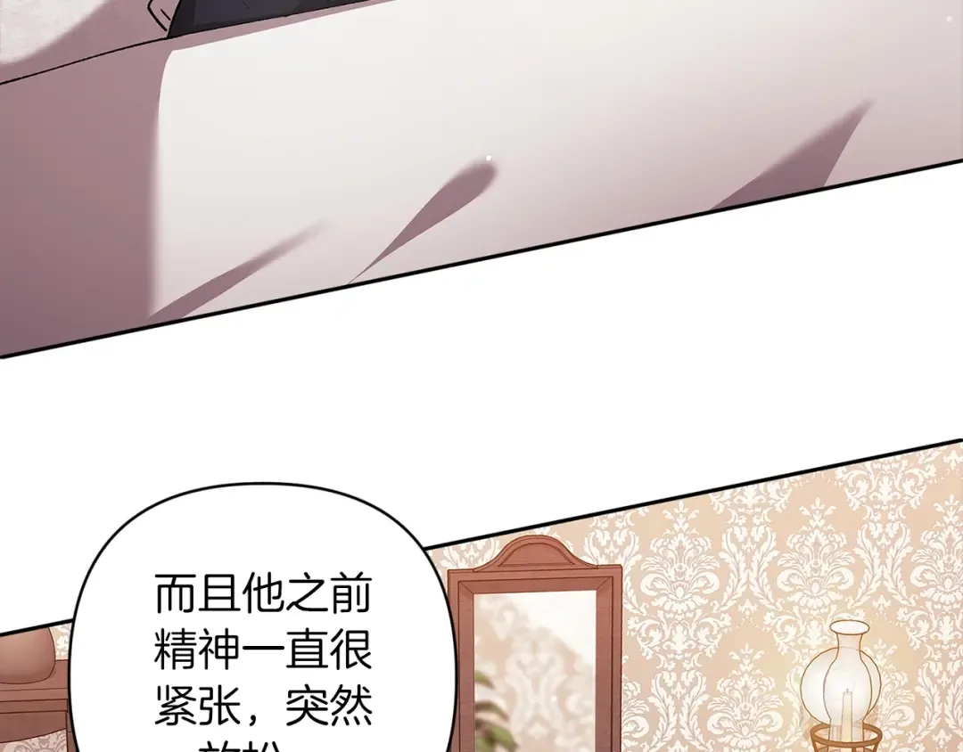 第58话 每年冬天感冒发热一次 第135页