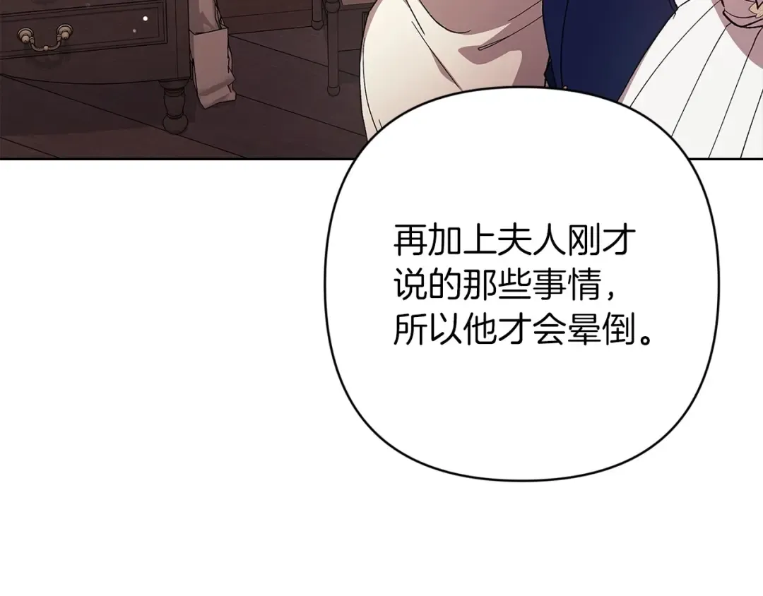 第58话 每年冬天感冒发热一次 第137页