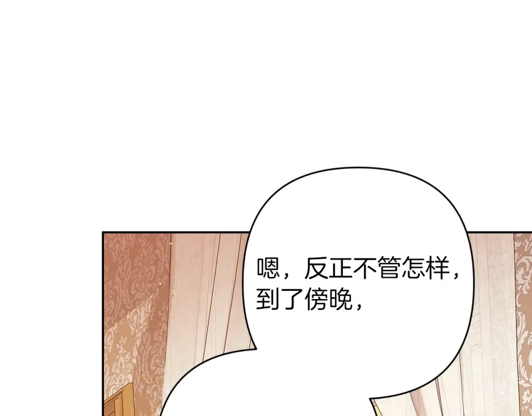 第58话 每年冬天感冒发热一次 第138页