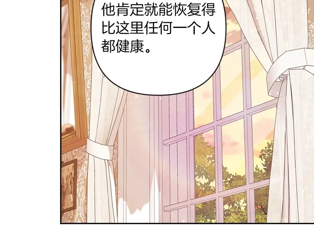 第58话 每年冬天感冒发热一次 第139页