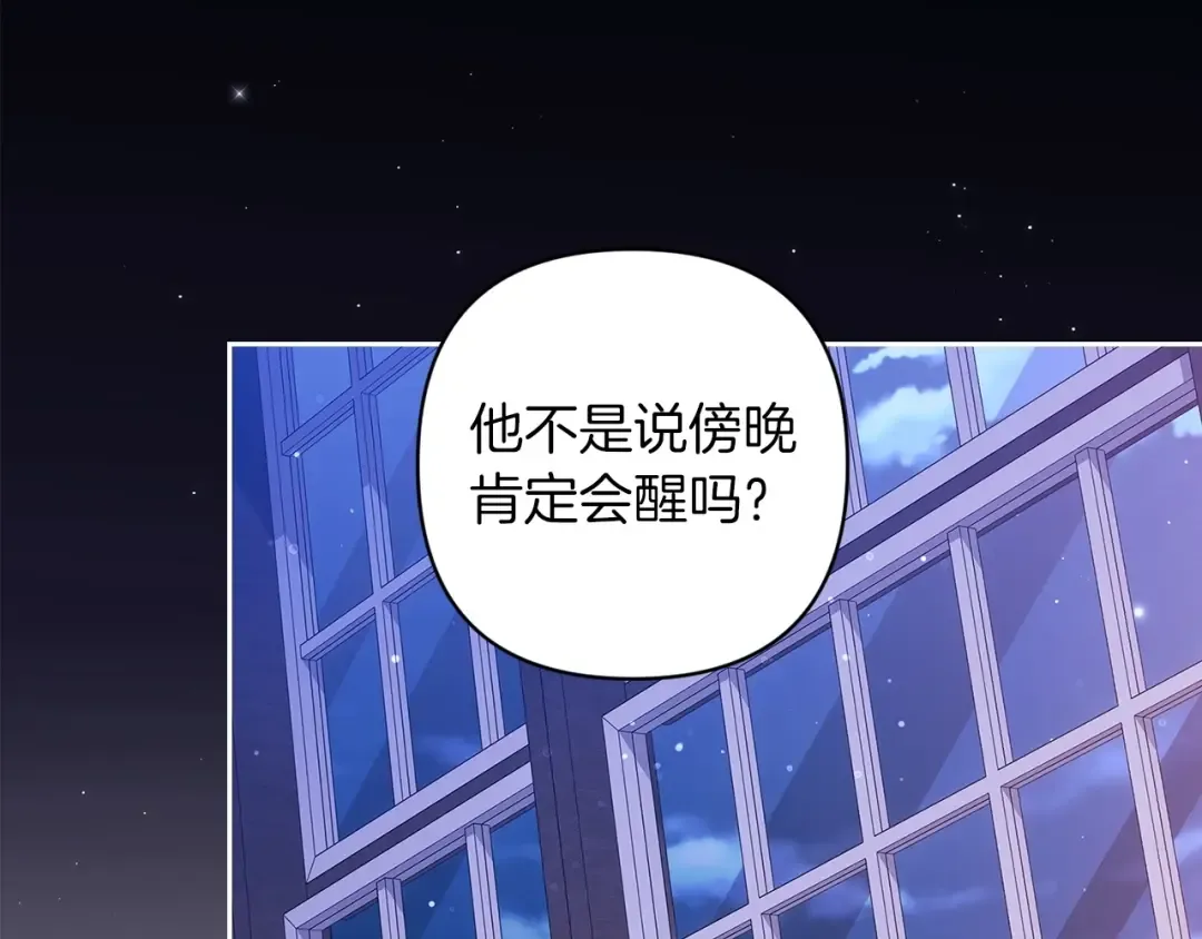 第58话 每年冬天感冒发热一次 第145页