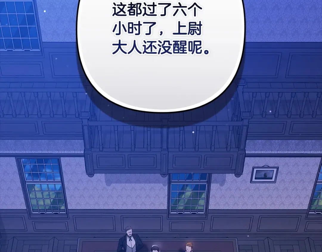 第58话 每年冬天感冒发热一次 第147页