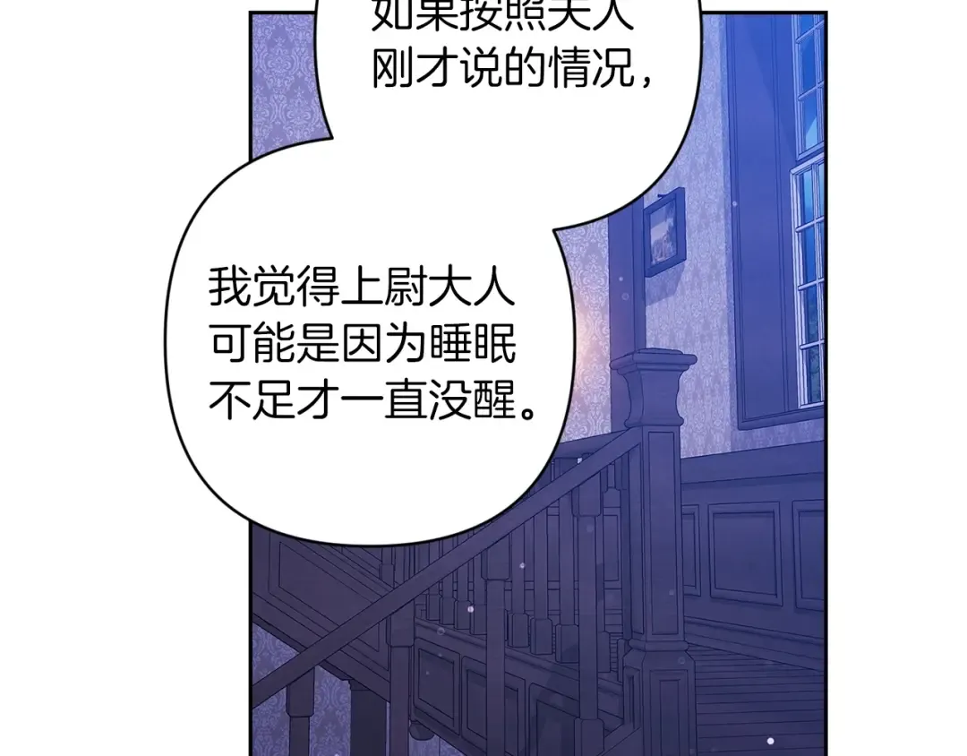 第58话 每年冬天感冒发热一次 第151页