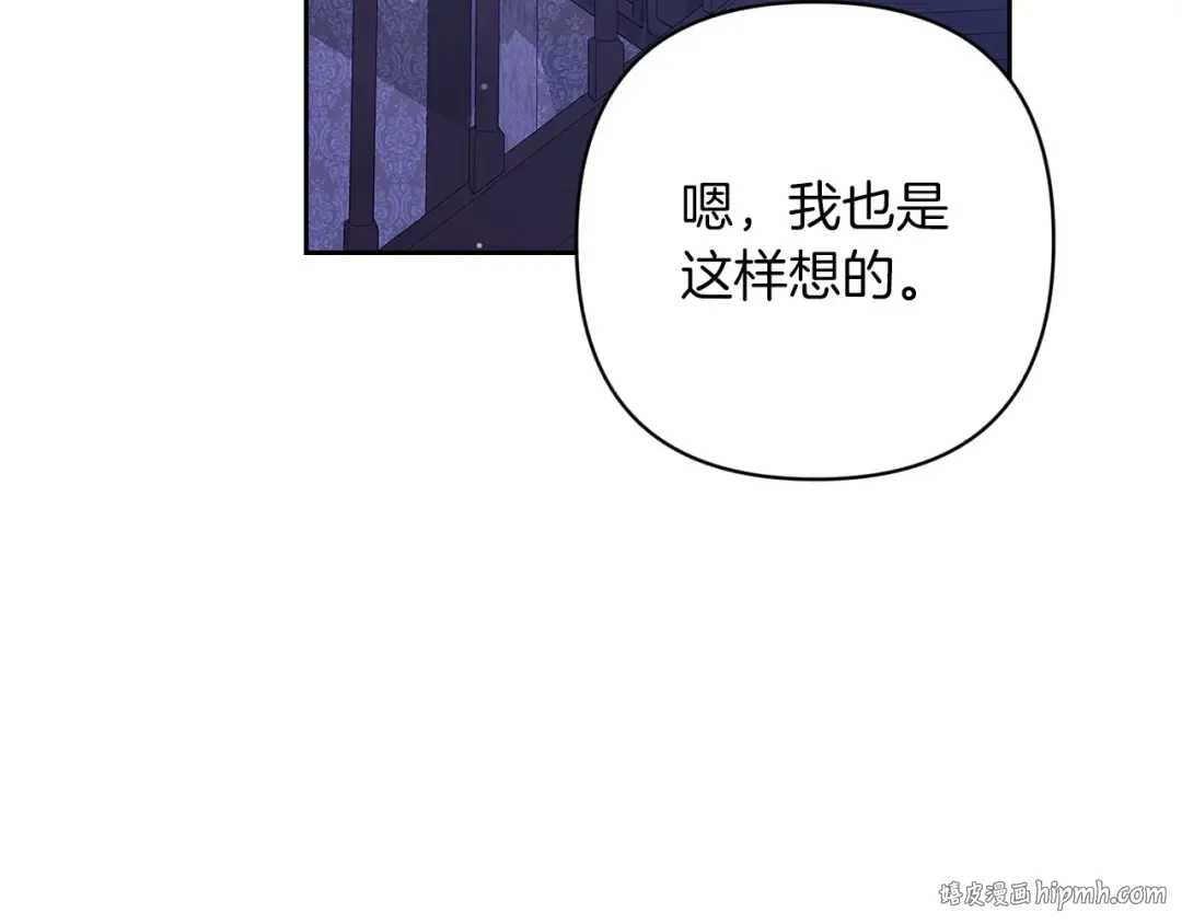 第58话 每年冬天感冒发热一次 第152页