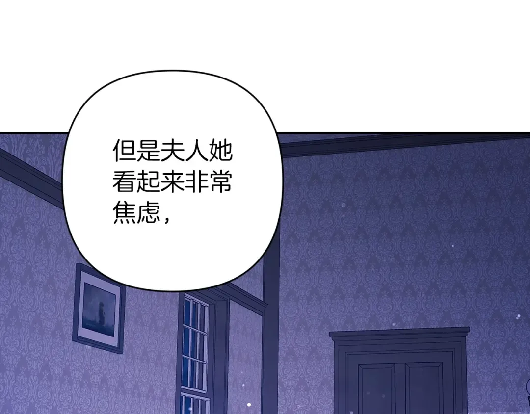 第58话 每年冬天感冒发热一次 第153页