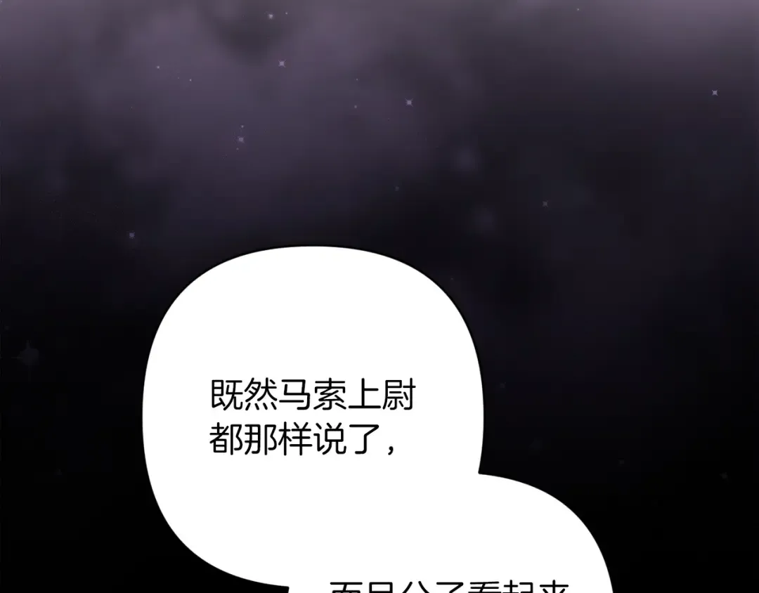 第58话 每年冬天感冒发热一次 第164页