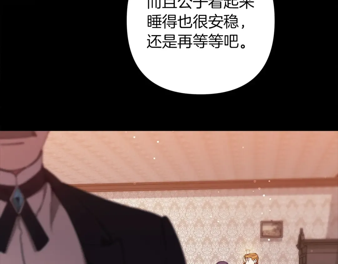 第58话 每年冬天感冒发热一次 第165页