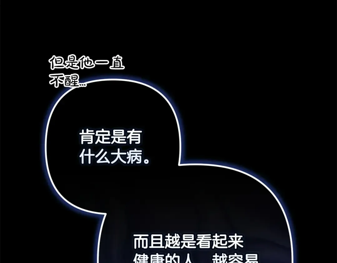 第58话 每年冬天感冒发热一次 第171页